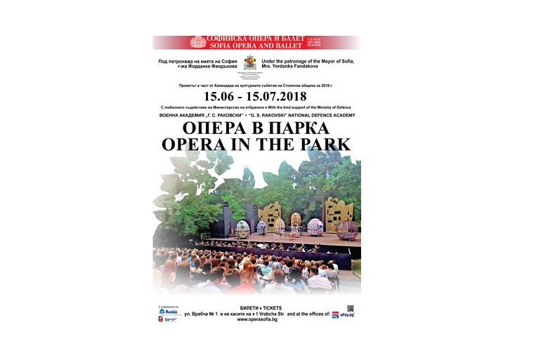 Операта на  „Опера в Парка” - Музикалният тетър и балет „Аарабеск” в Парк Хотел Военна Академия