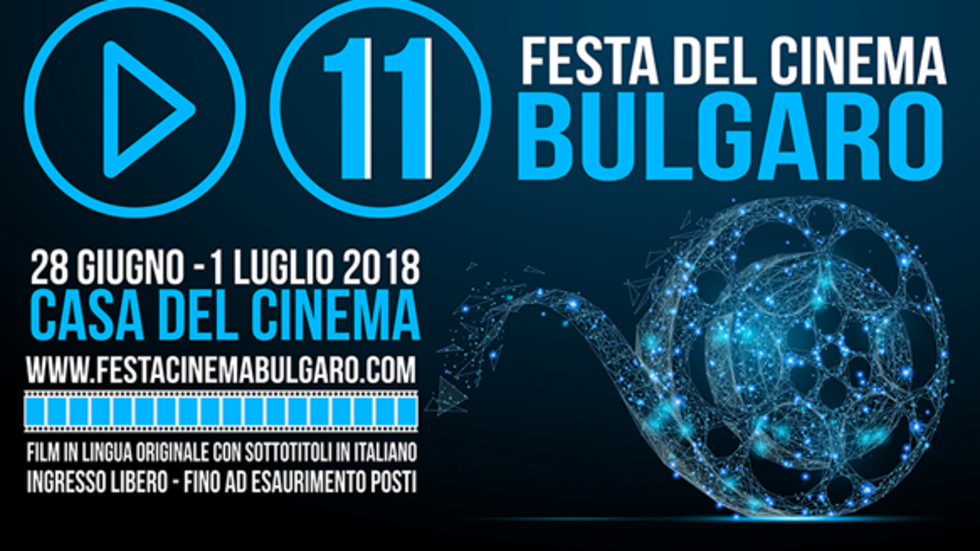 Първо лятно издание на празника на българското кино в Рим