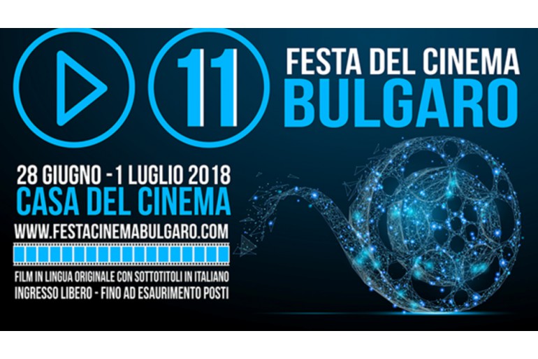 Първо лятно издание на празника на българското кино в Рим