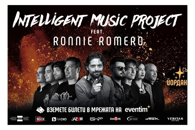 Рони Ромеро за предстоящите концерти на Intelligent Music Project: Освен, че ще доставим висококачествен рок, ще накараме публиката да се замисли и за истинската любов