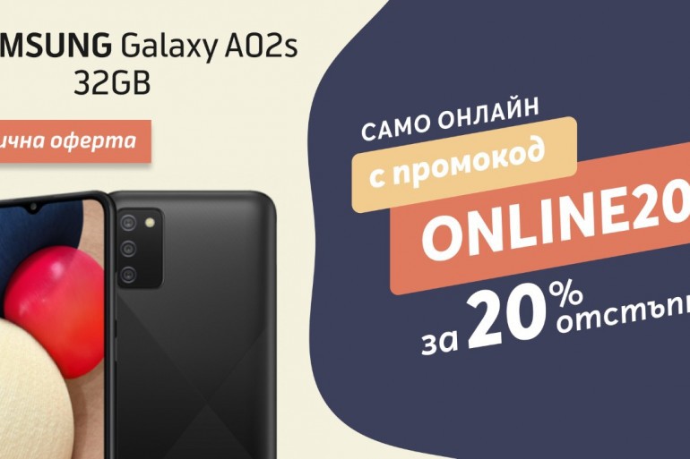 Само онлайн от Теленор тази седмица: SAMSUNG Galaxy A02s с 20% отстъпка