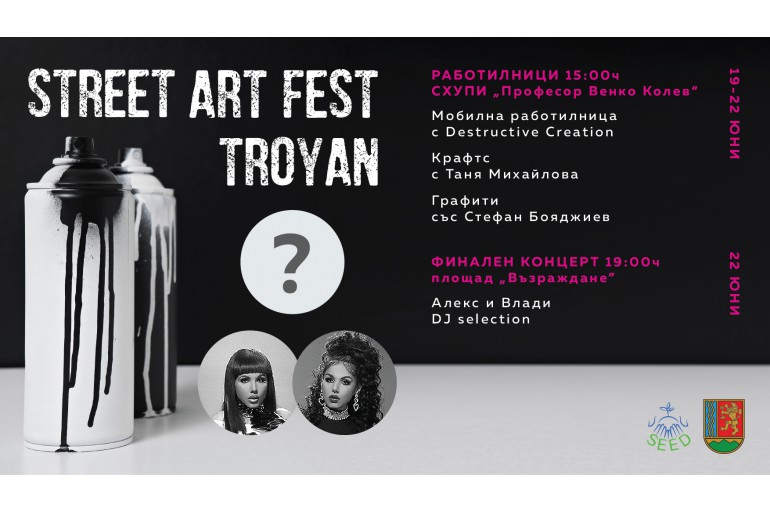 Street Art Fest Troyan се завръща с второ издание