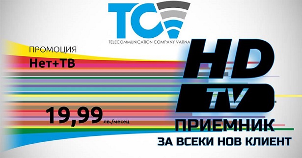 TCV-Варна с обновен пакет канали и нови честоти.