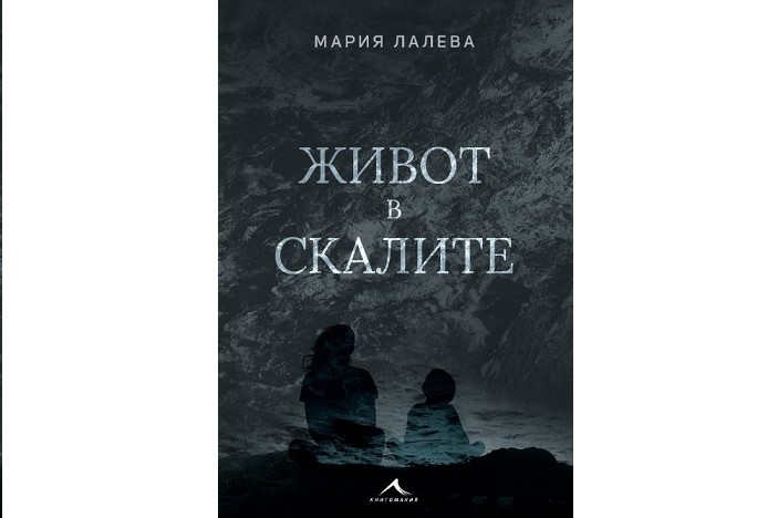 Топ 10 най-продавани книги в книжарници "Сиела", 13-19.04.2020 г.