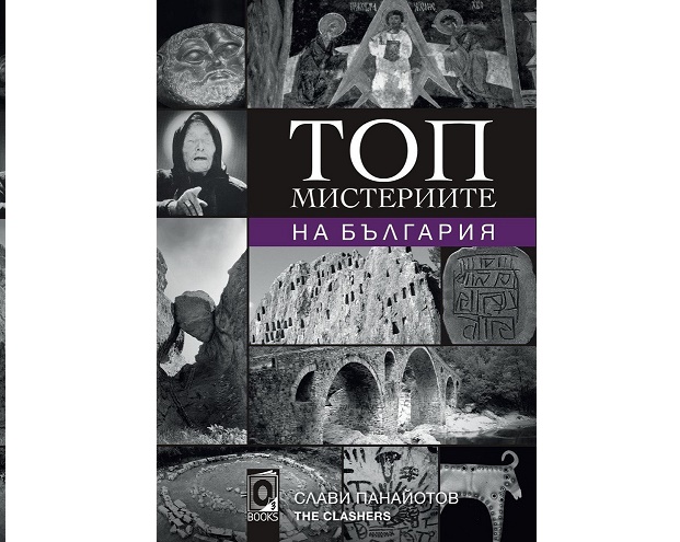 Топ 10 най-продавани книги в книжарници "Сиела", 21-27.01.2019 г.