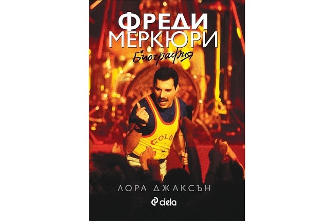 Топ 10 най-продавани книги в книжарници "Сиела", 31.08-06.09.2020 г.