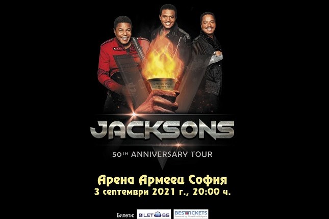 Великите The Jacksons идват за първи път в България