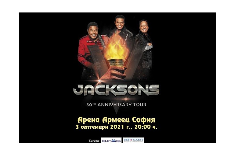 Великите The Jacksons идват за първи път в България