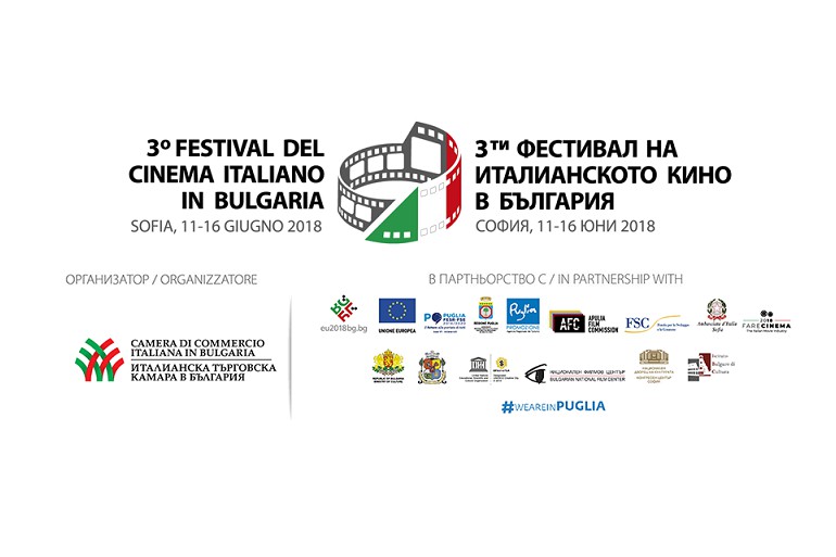 Започва Фестивала на италианското кино в България!