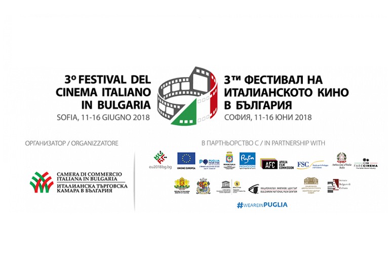 Започва третия Фестивала на италианското кино в България