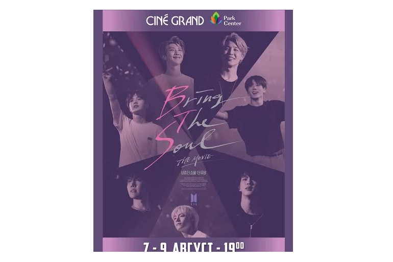 BRING THE SOUL: THE MOVIE ще има 5 прожекции в Cine Grand Park Center