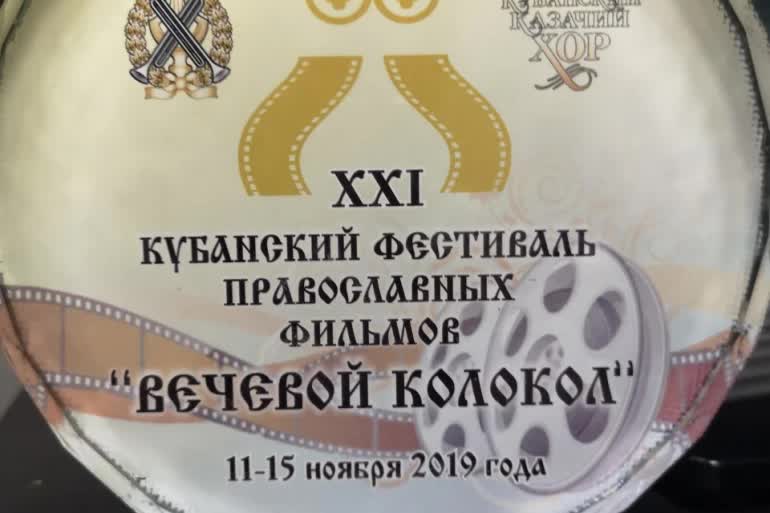 Документалната поредица „Домът на вярата“ с нова награда