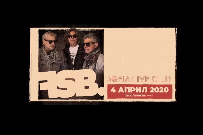 ФСБ с втора дата за клубен концерт - 4 април в Sofia Live Club