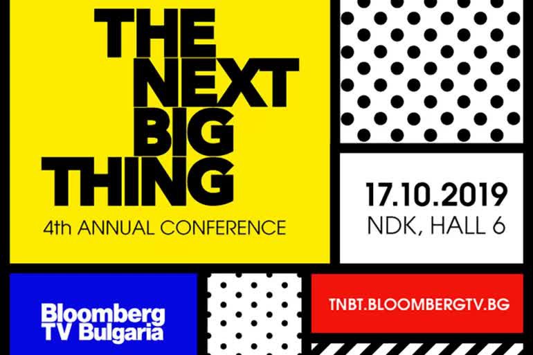 Годишната конференция на Bloomberg TV Bulgaria с фокус върху предизвикателствата в глобалната икономиката