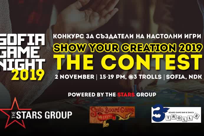 Конкурс за създатели на настолни игри в рамките на Sofia Game Night