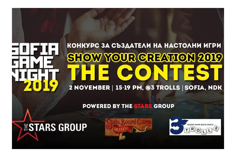 Конкурс за създатели на настолни игри в рамките на Sofia Game Night