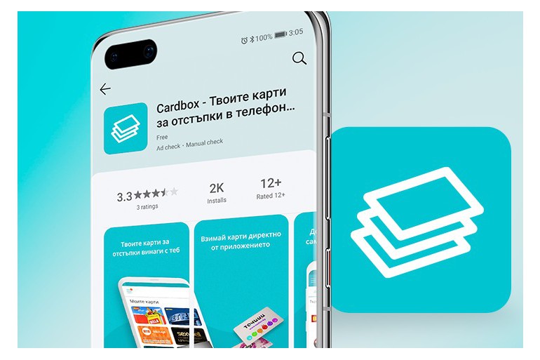 Българското мобилно приложение Cardbox вече е налично в AppGallery