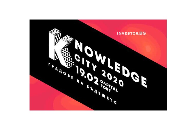 Мобилността и зелените решения в умните градове – във фокуса на „Knowledge City 2020“