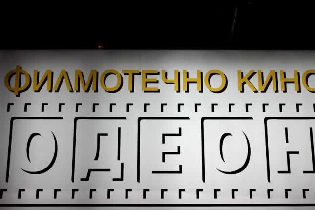 Програмата на Кино Одеон за периода 27 септември - 3 октомври