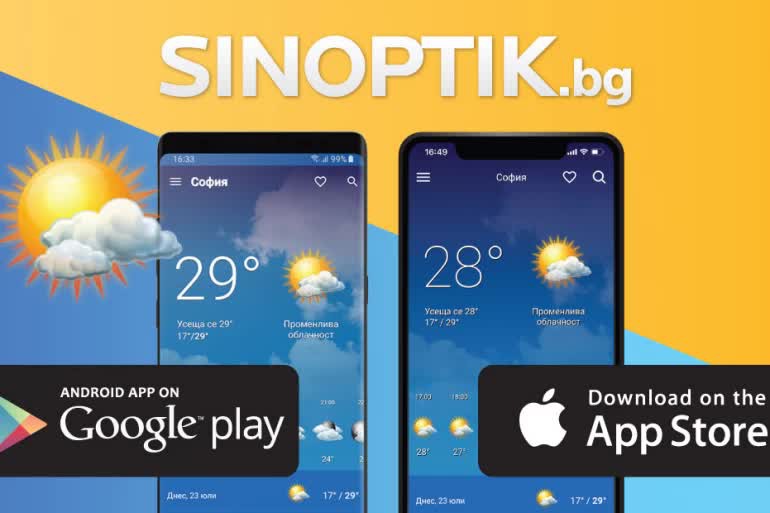 Sinoptik.bg с нова версия на безплатното приложение за Android и iOS