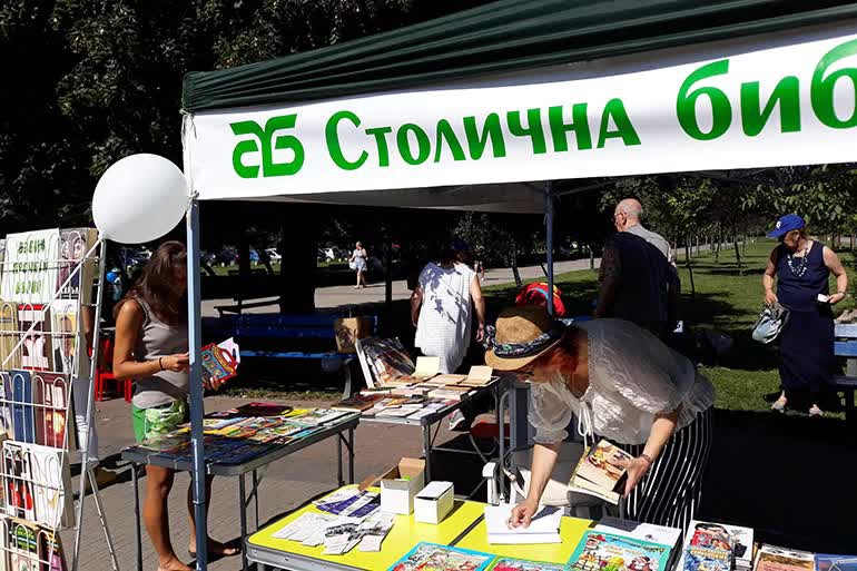 „Зелена библиотека“ в парка „Гео Милев“ в последната събота на август