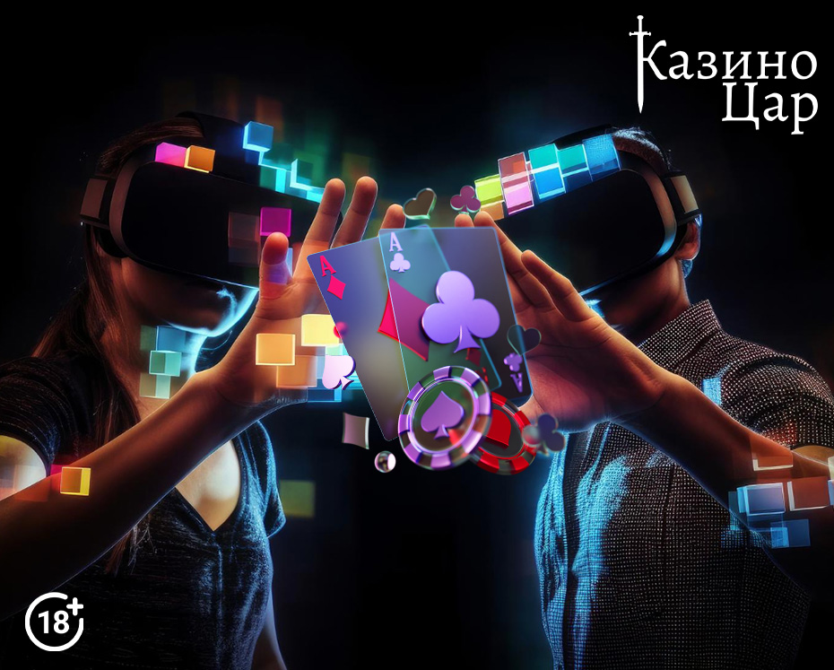 Влезте в бъдещето: Казината с виртуална реалност промениха дефиницията на хазарта!