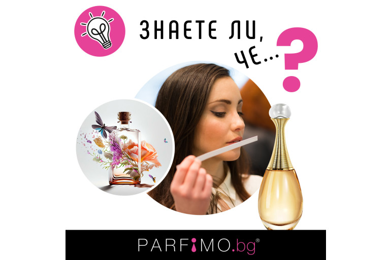 Как да направите парфюмите си по-дълготрайни: прости трикове и съвети