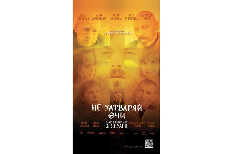 “Не затваряй очи” с пет награди на Christian Film Festival в САЩ.