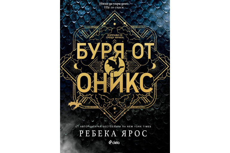 Топ 10 на книжарници „Сиела“ за 27.01-02.02.2025.