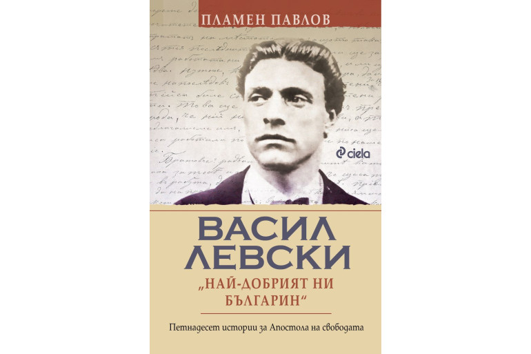 Топ 10 на книжарници „Сиела“ за 17-23.02.2025
