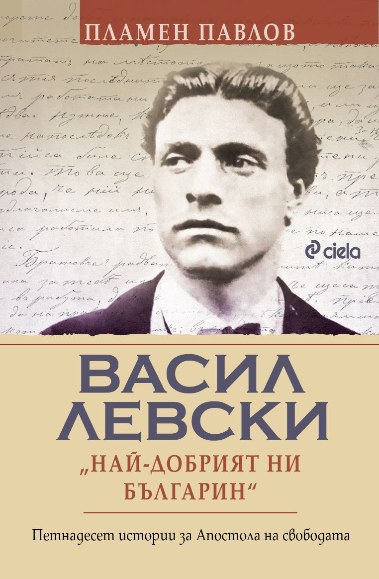 Топ 10 на книжарници „Сиела“ за 17-23.02.2025