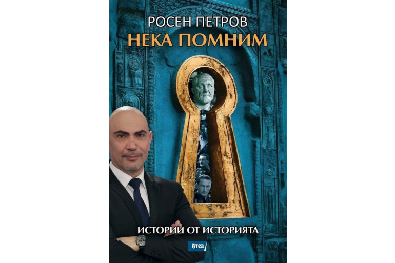 Топ 10 на книжарници „Сиела“ за 24.02-02.03.2025