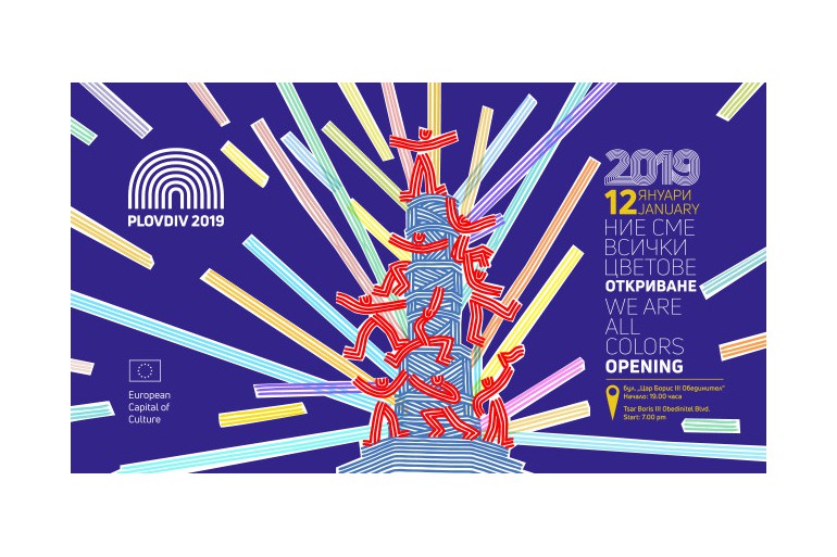 Десетки изложби, концерти и събития в откриващия уикенд на „Пловдив 2019”