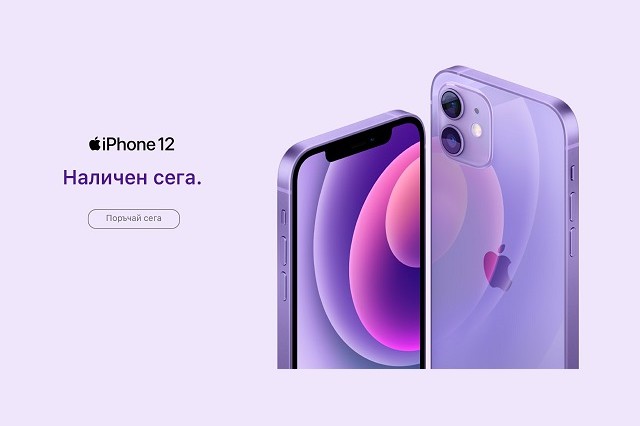 Днес Теленор стартира официалната продажба на iPhone 12 и iPhone 12 mini Purple