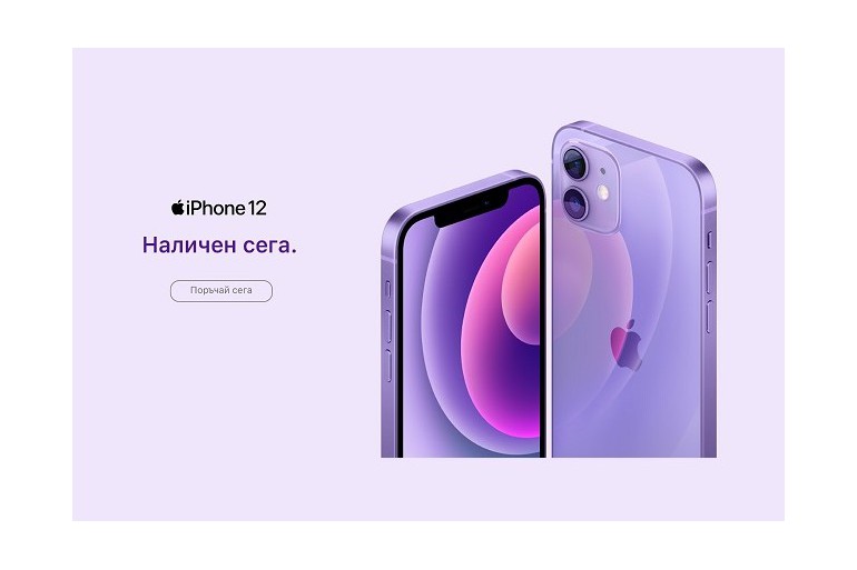 Днес Теленор стартира официалната продажба на iPhone 12 и iPhone 12 mini Purple
