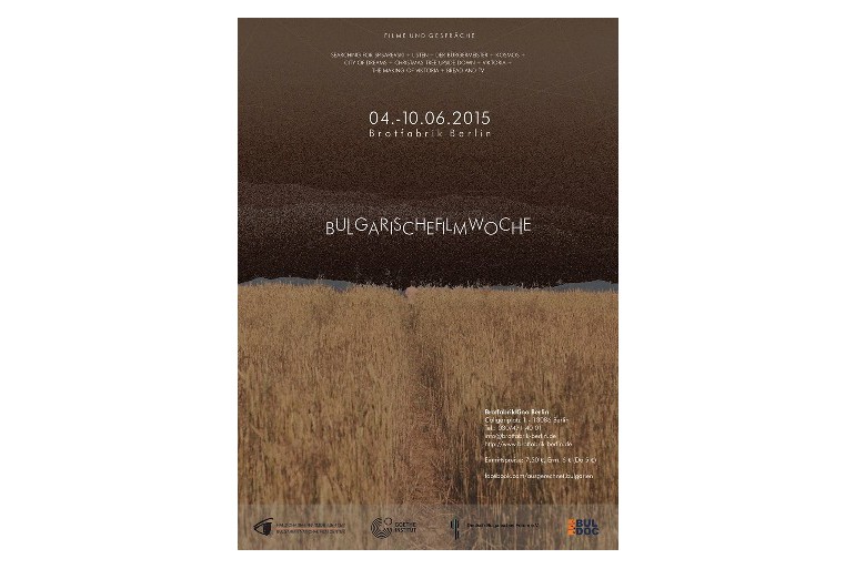 "Дни на българското кино" продължават в Берлин