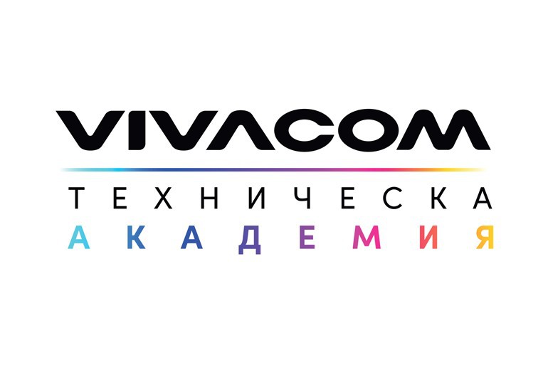 25 студенти завършиха успешно 11-ото издание на Vivacom Техническа академия