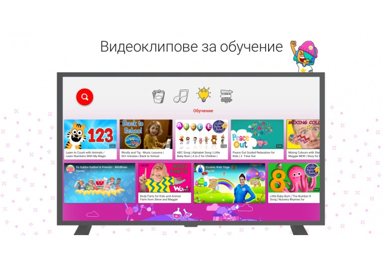 Google стартира YouTube Kids на български език