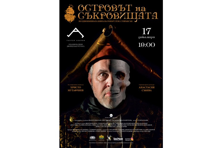 Христо Мутафчиев е страшният пирт в „Островът на съкровищата” в театър Азарян