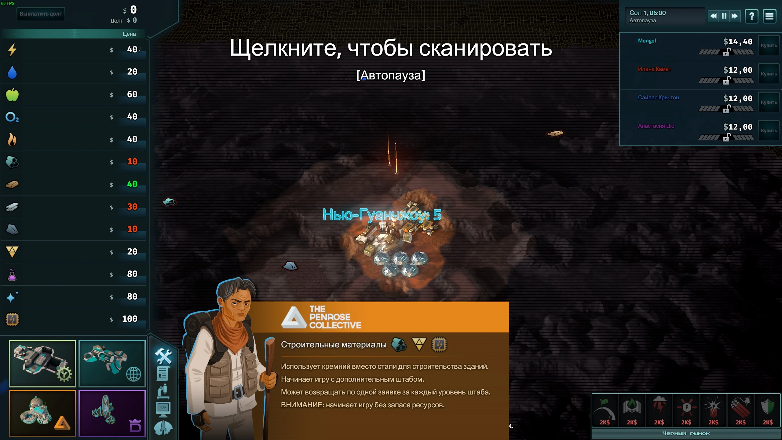 offworld trading company - кто сказал что экономика это скучно и не  динамично?? - EntHub