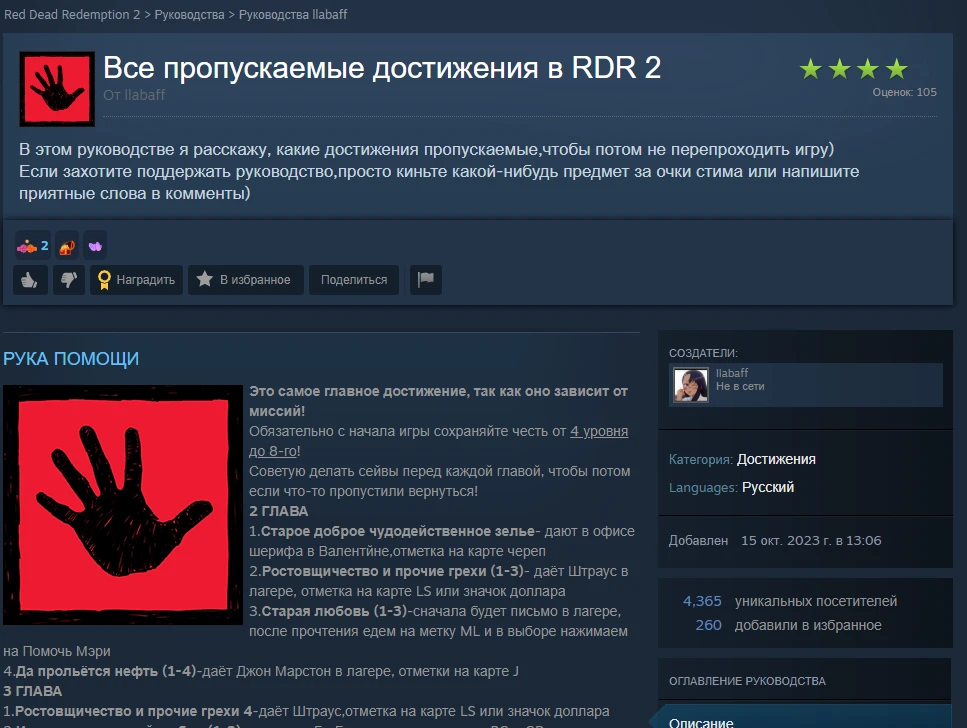 Steamui Russian | PDF