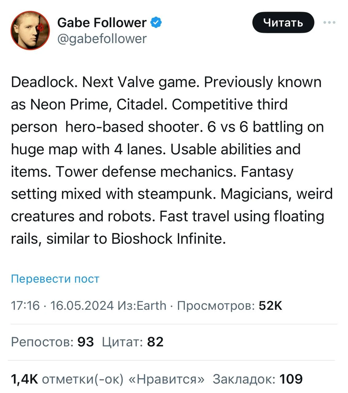 СЛУХ] Новая игра VALVE - первые подробности - EntHub