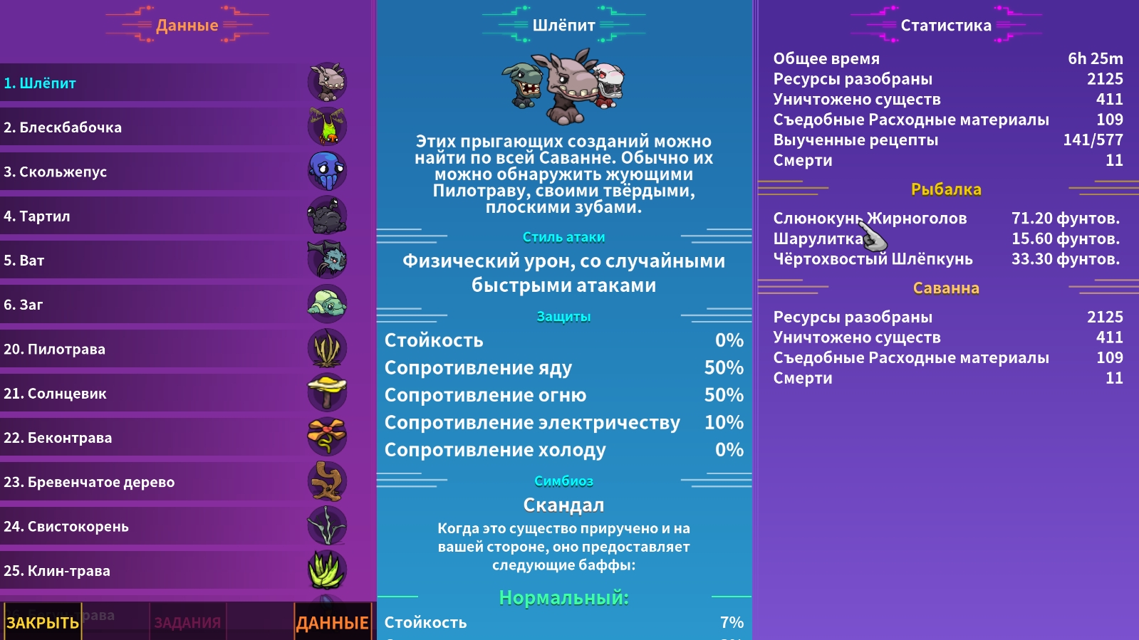 На досуге опробовал Crashlands. Рубрика ночной игровой щитпост - EntHub