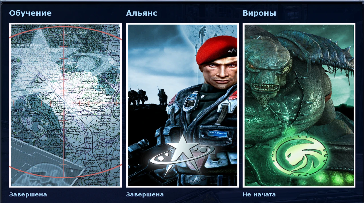 Про меня и Ground Control II: Operation Exodus - EntHub