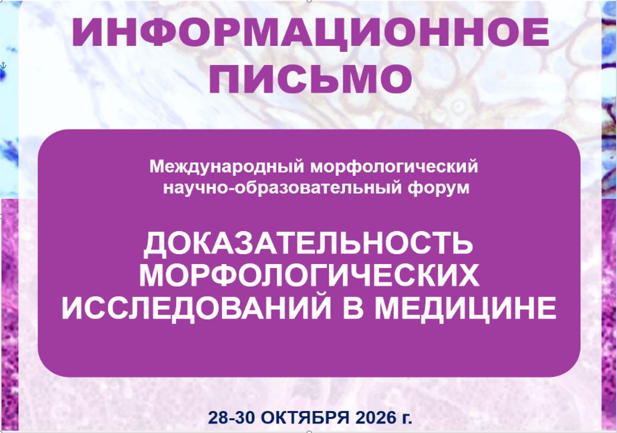 UFA shahrida OLIMPIADA (Gistologiya fanidan) 
